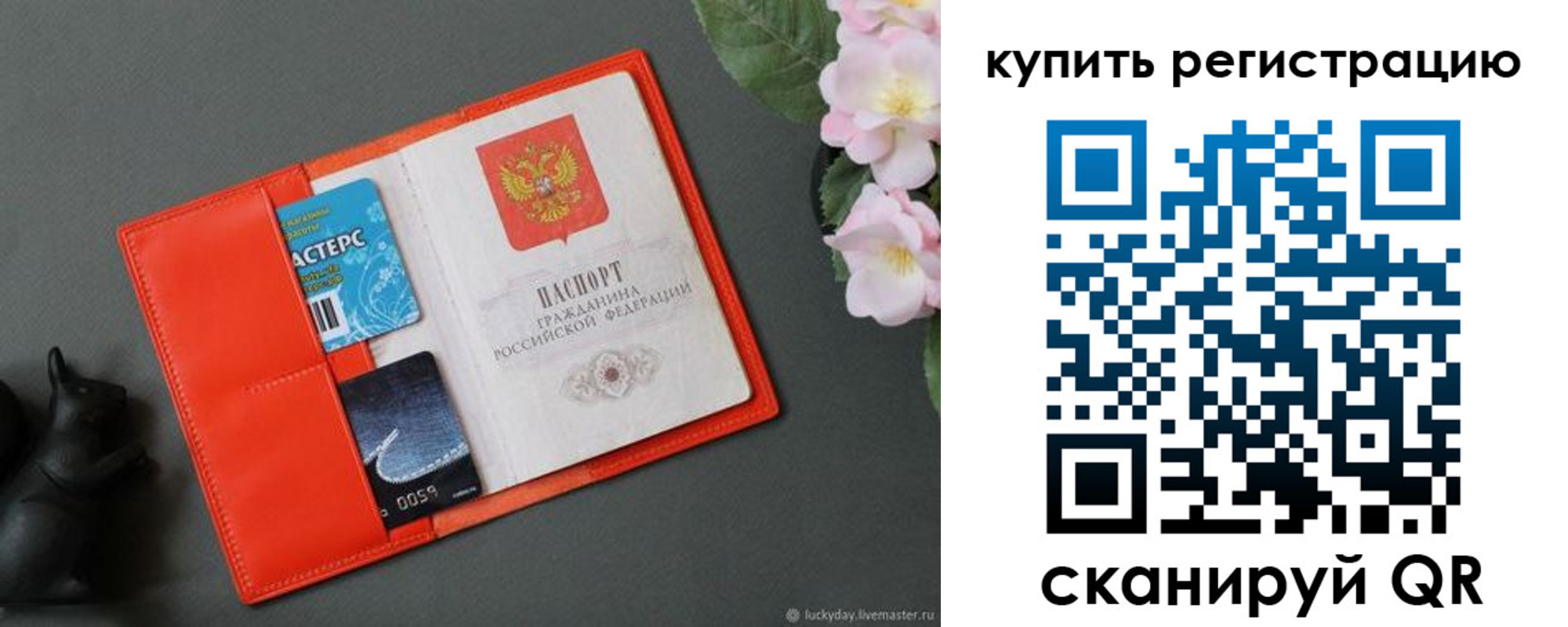 временная регистрация гарантия в Волосово