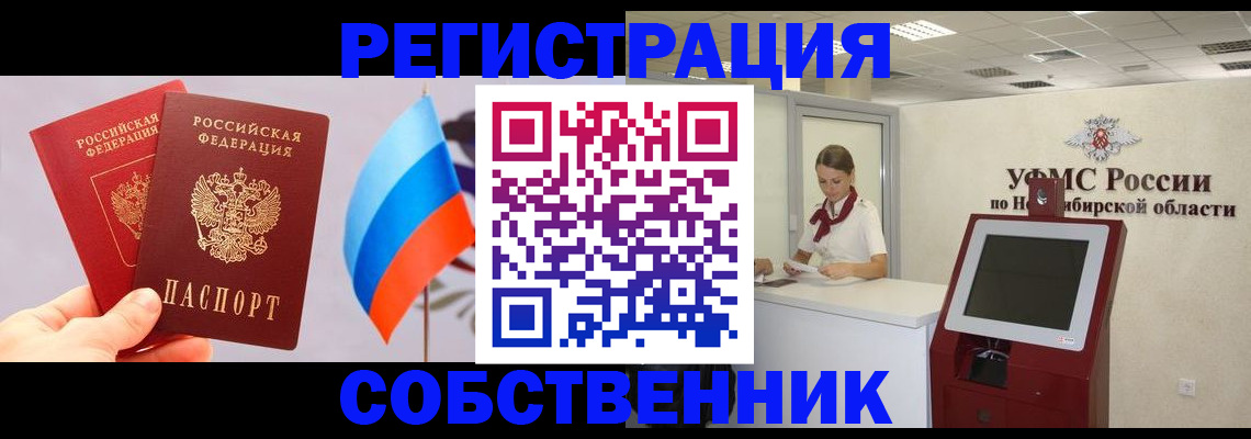 временная регистрация в Волосово