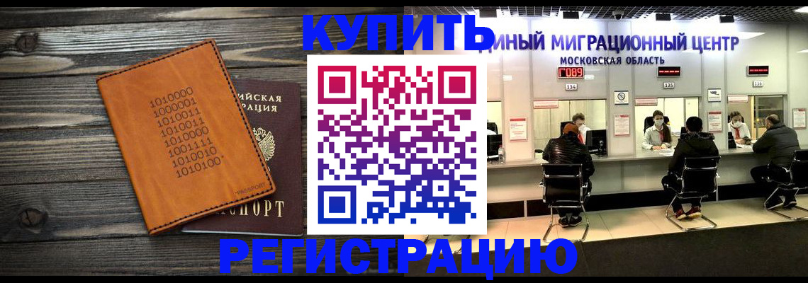 временная регистрация недорого в Волосово