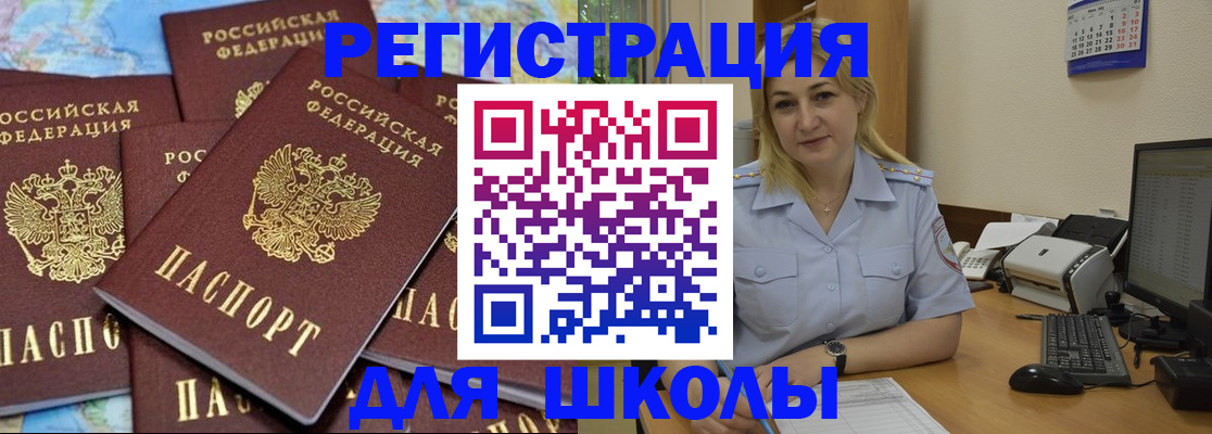 временная регистрация поиск в Волосово