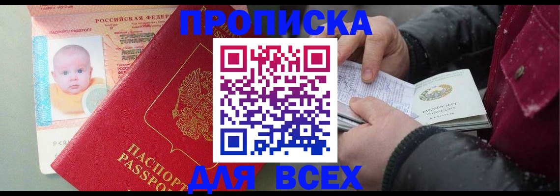 временная регистрация купить в Волосово